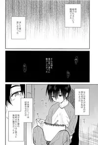 (SPARK11) [Sugahouse (Sugayama)] Shiiku Bako (Boku Dake ga Inai Machi)