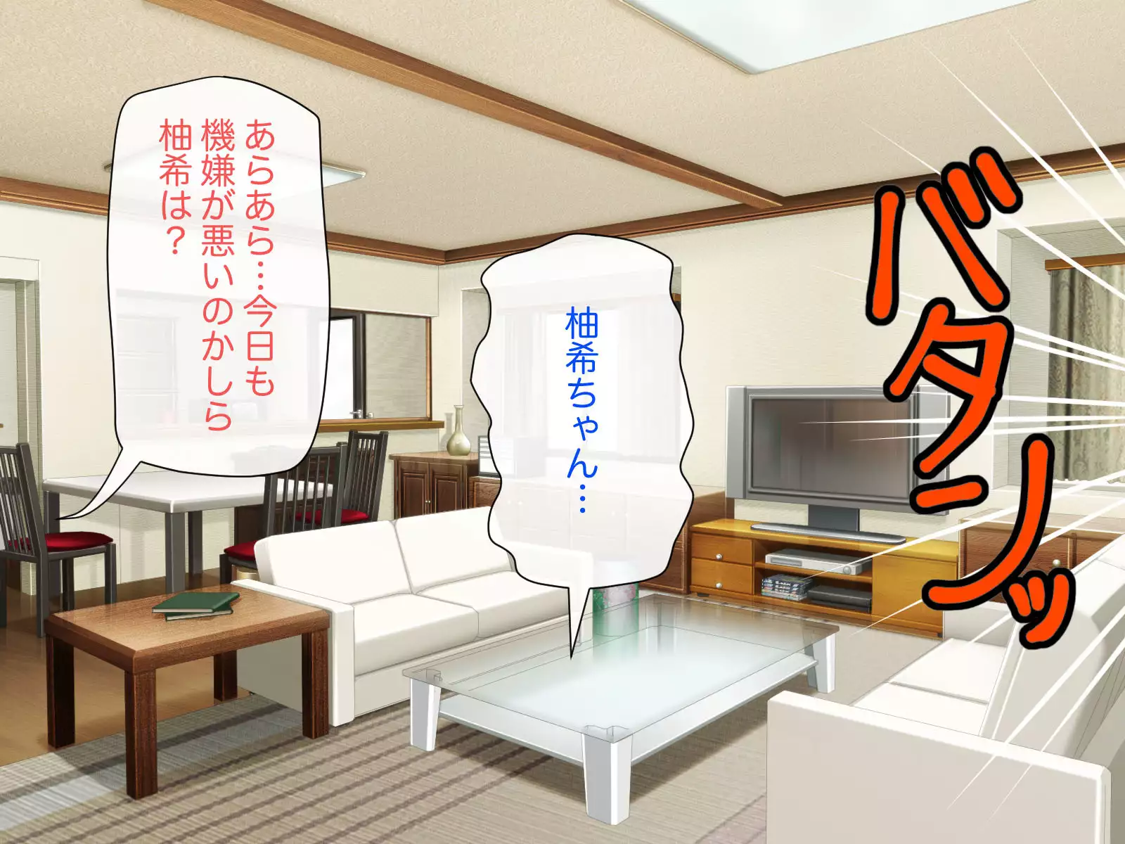 Namahame Shimai Swapping