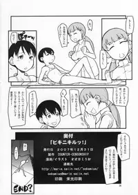 (C73) [COUNTER-CENSORSHIP (Ookami Uo)] BIKINI-KILL (Original)