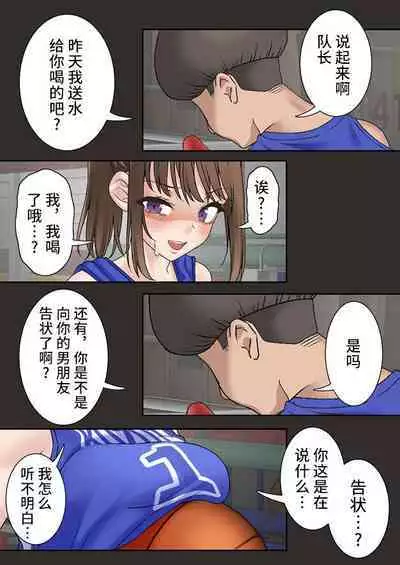 [Shironekoya] Netorare Onna Bas-bu Saimin × Choukyou Case: 1 Bijin Shushou [Chinese] [不咕鸟汉化组]