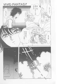 [Arou Rei] VIVID FANTASY