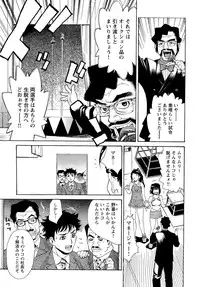 [Makibe Kataru] M Kano Shuuchi Play de Kanjiru Karada