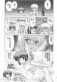 [Kotono Wakako] Okusama DE Naito 4 | 夜妻 4 [Chinese]