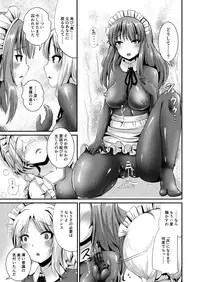 [L.P.E.G. (Marneko)] Maidencarnation3-Abyss Dresser- [Digital]