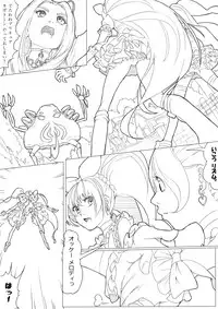 [Akimbo] SUI-PRE (Suite Precure)