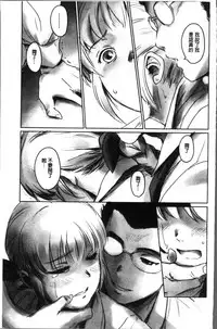 [Mashiraga Aki] FORK IN THE ROAD [Chinese]