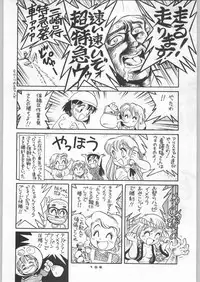 (C46) [Ganso Sonoda Ya] Chousen Ame Ver,5.0