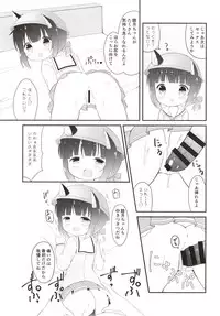 (COMIC1☆13) [White Lolita (Chatsune)] Ookami-san Ame-san Choudai! (Azur Lane)