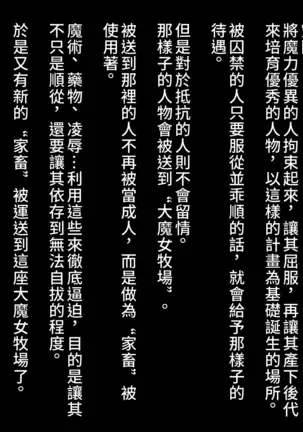 Mousouverse -H Card CG Shuu- Vol. 3