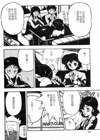 [Maboroshi Chouji] Shikou Sakugo [Chinese]