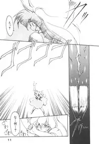 [Ruuen Rouga] Alice Blade