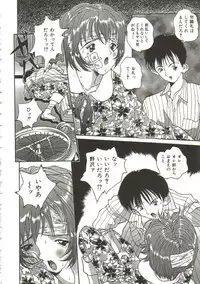 [Manzou] Hijou no Sekkan - Aa Mujou