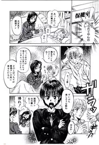 [Usagi no Tamago] Setsunasa no Tamago