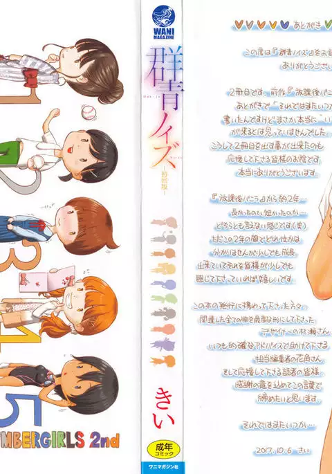 Gunjou Noise ~Shokaiban~