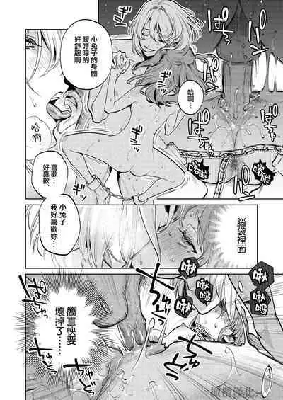 MY SWEET BUNNY CAGE｜MY SWEET BUNNY CAGE~上