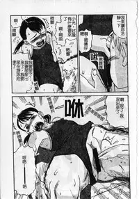 [Shimataka] Soujuku Shoujo [Chinese]