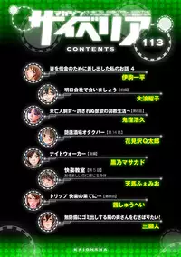 Magazine Cyberia Vol. 113