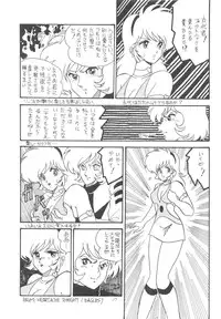 (C34) [DESTINATION (Oda Jun)] Honey Dripper (Cutey Honey)