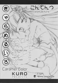 [KURO] Caramel Iro -Caramel Color-