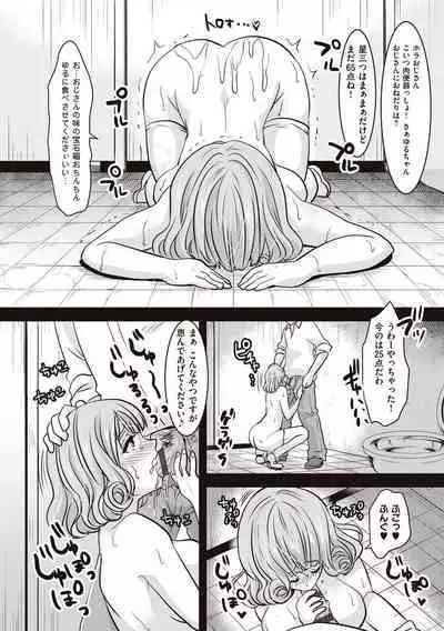 Herikudarasete Kudasai Butao-sama