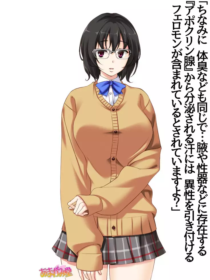 Jimiko-san Dai 2-bu Ch. 1-15