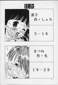 (C59) [Ekitai No Tomosha (Shachi)] Hakudaku Enbu (Love Hina)