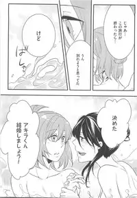 [Akai Yoru] Hatsujou Diary