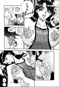 [Yagami Dai] Himitsuna Okusama