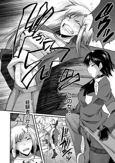 COMIC Mugen Tensei 2020-08