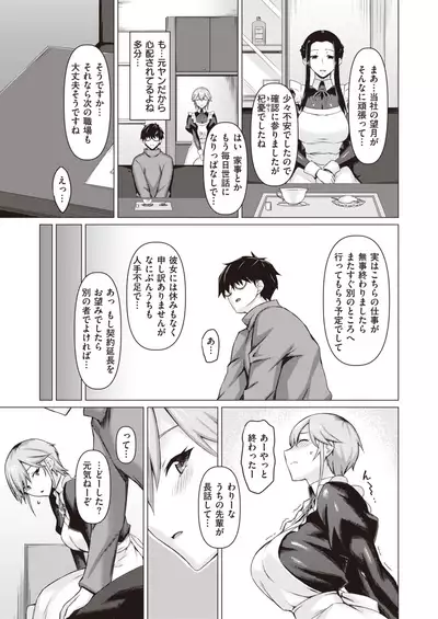 COMIC Shitsurakuten 2020-06