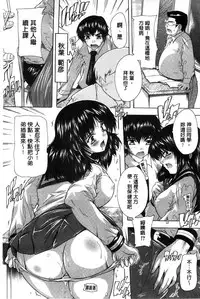 [Natsuka Q-Ya] Inuke! Harem Gakuen [Chinese]