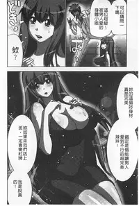 [Aoi Shou] Nandomo Icchau Zecchou Esthet | 幾次都洩出來的絕頂指油壓 [Chinese]