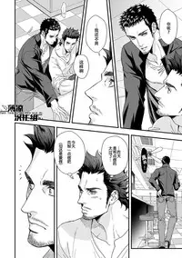 Jouge Kankei 2 | 上下关系 2