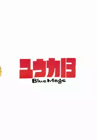 (Reitaisai 11) [BlueMage (Aoi Manabu)] Yuuka 13 (Touhou Project) [Chinese] [黑条汉化]