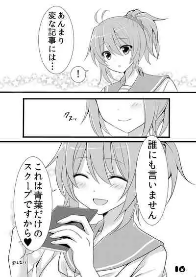 Zenbu Shuzai Sasete Kudasai ne