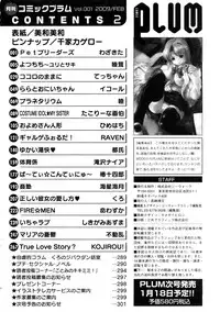 COMIC PLUM 2009-02 [Incomplete]