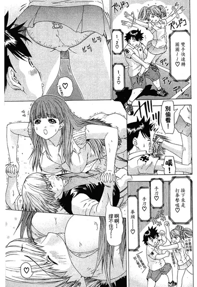 LOVELY SMASH 1 | 蜜桃完熟時1