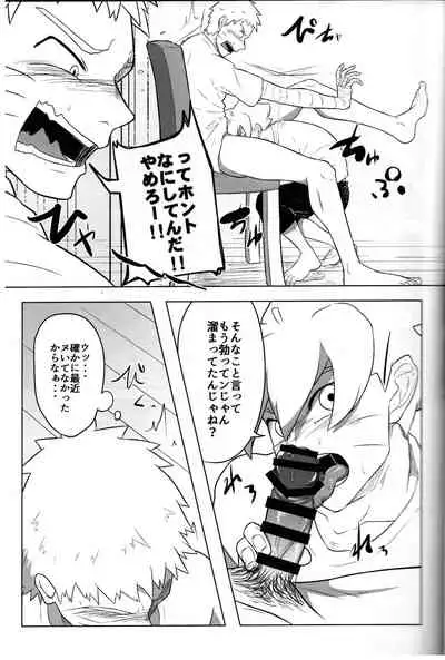 (HaruCC28) [Potato BOOKS (Jagaimo)] GOKKUN (Boruto)