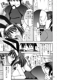 (C73) [RPG COMPANY 2 (BACH)] B Lunch Moriawase (Various)