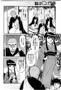 Action Pizazz DX 2009-11