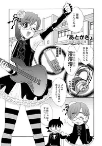 [Kurokawa Mio] Kurenai! Enamel Jogakuin