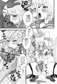 (C76) [Pish Lover (Amatake Akewo)] MMM