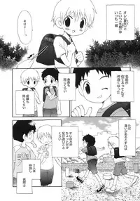 [Anthology] Shounen Shikou 5