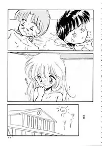 [MISTY MIDNIGHT (Shirasaka Biyu)] Seiya Saint Night (Kaitou Saint Tail)