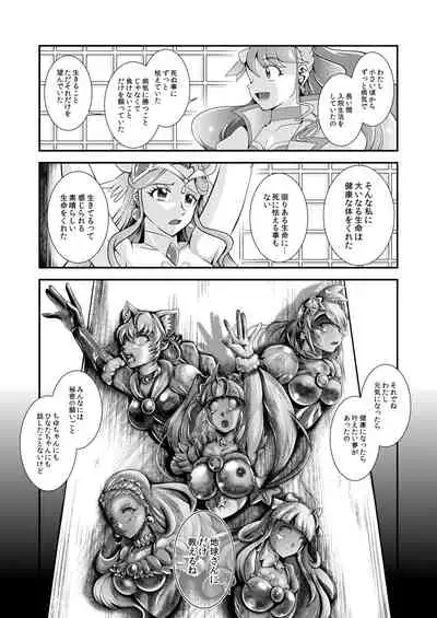 Seimei ~ Callin'You - GREATEST ECLIPSE Healin' You