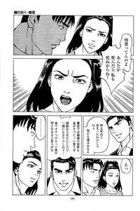 [Kamihashi Tani, Hino Shunpei] Fuuzoku Tenchou Monogatari Vol.04