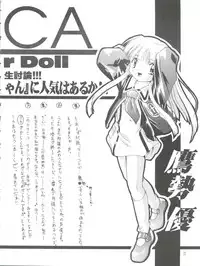 [Studio Rakkyou (Takase Yuu, Ashisyun)] Kanzen Nenshou 3 (Super Doll Licca-chan)