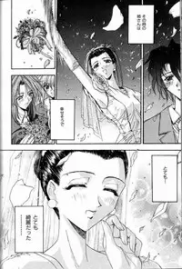 [Kaishaku] Ai Tenshi