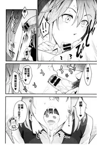 [Mikami Cannon] Kanojo no Mesugao - She has a indecent face | 彼女的雌顏 [Chinese]