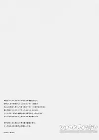 (SC61) [MiUMiU (Amin)] Himitsu no Kyoudai (Hunter x Hunter)